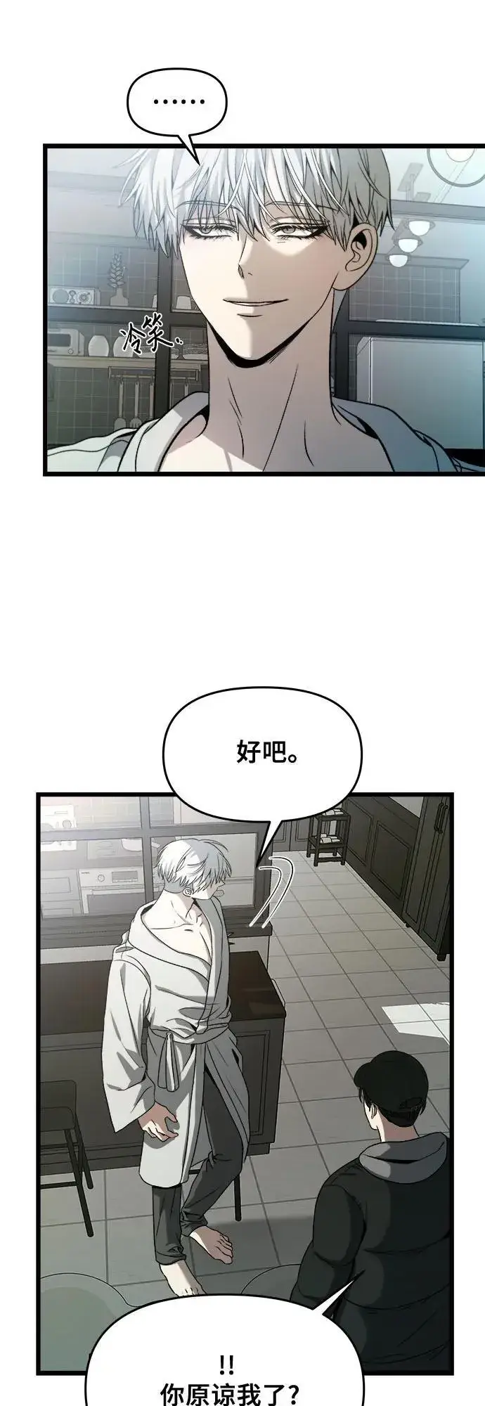 《从梦到自由》第99话图33