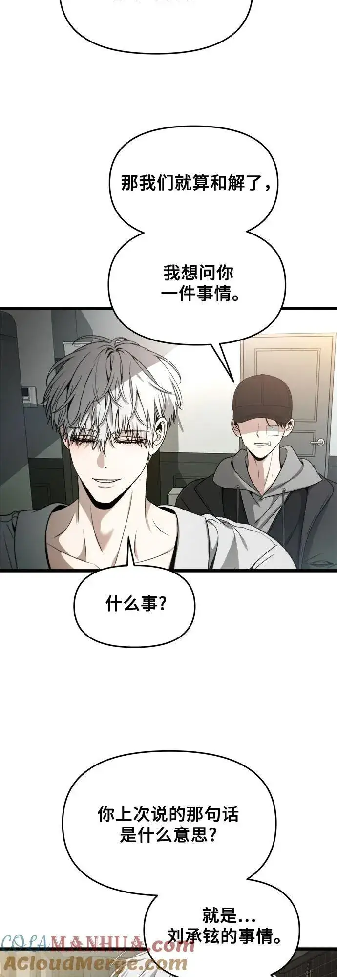 《从梦到自由》第99话图34