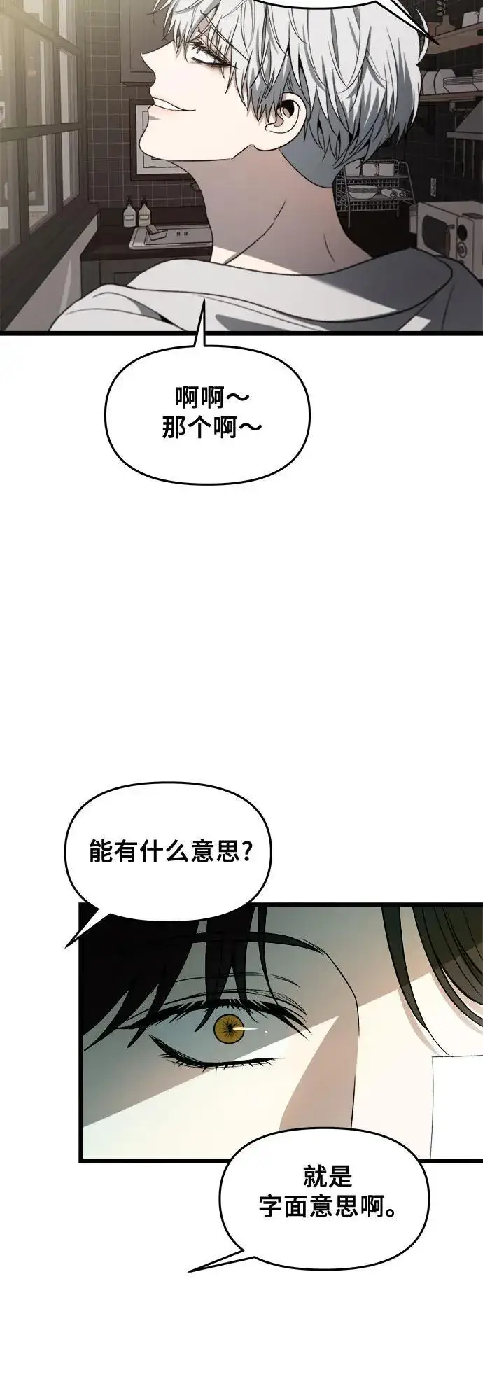 《从梦到自由》第99话图35
