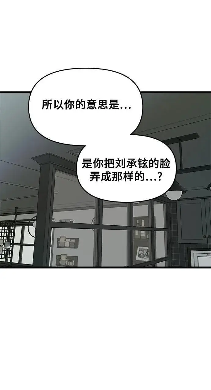 《从梦到自由》第99话图36
