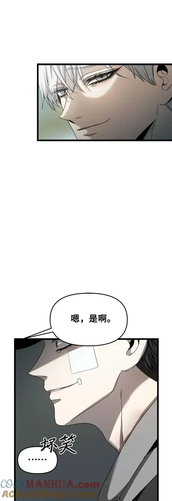 《从梦到自由》第99话图37