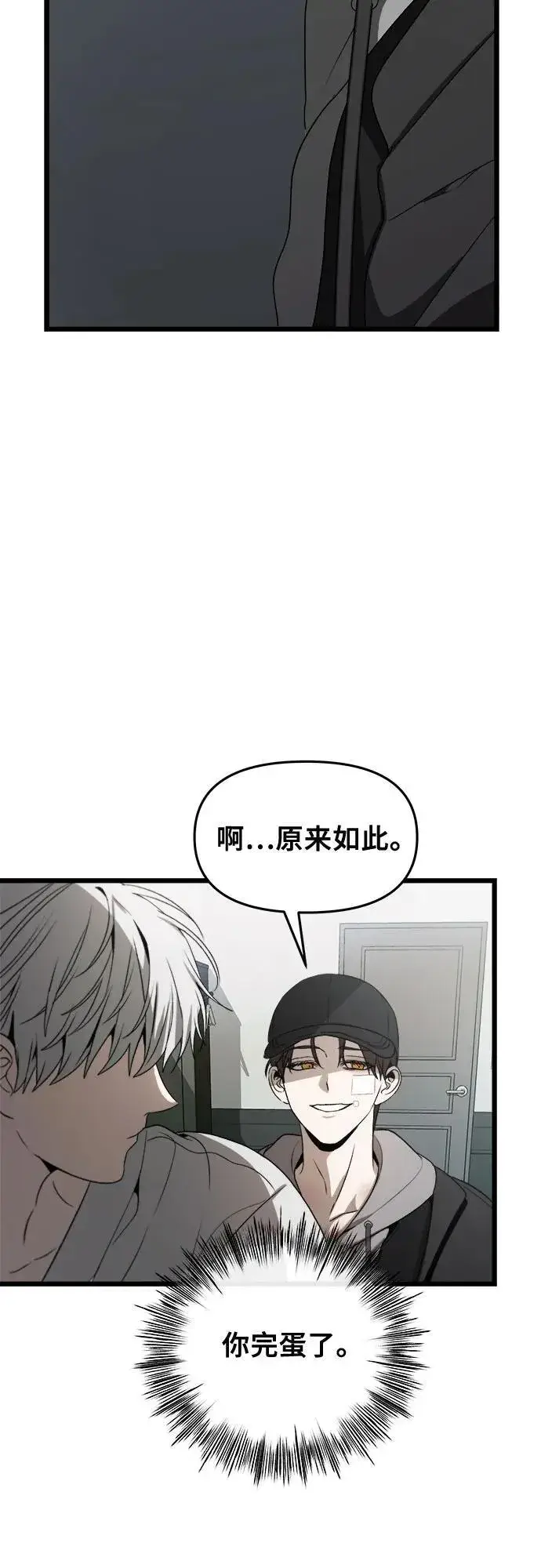 《从梦到自由》第99话图38