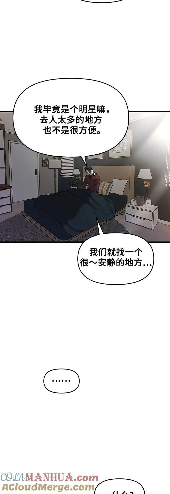 《从梦到自由》第99话图4