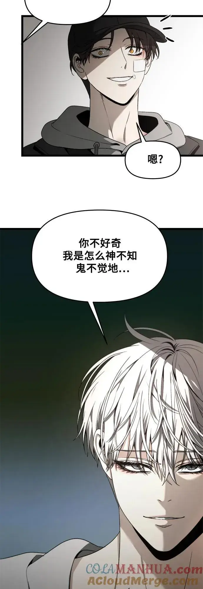 《从梦到自由》第99话图40