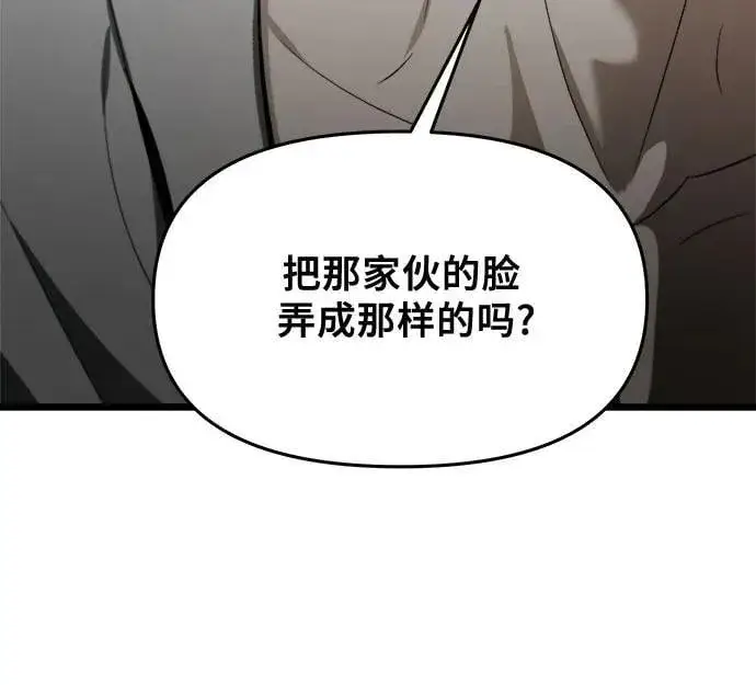 《从梦到自由》第99话图41