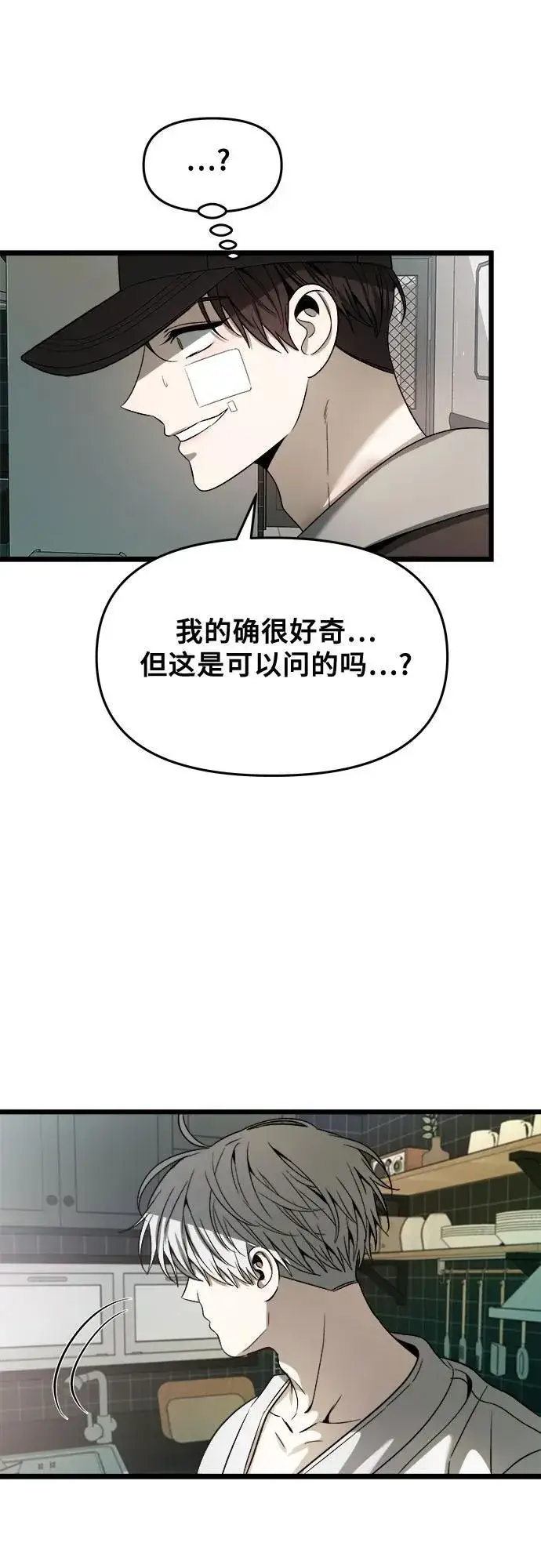《从梦到自由》第99话图42