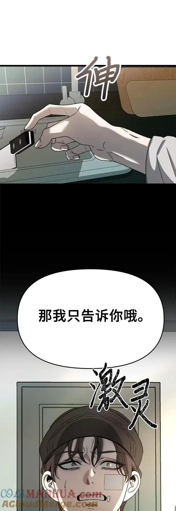 《从梦到自由》第99话图43