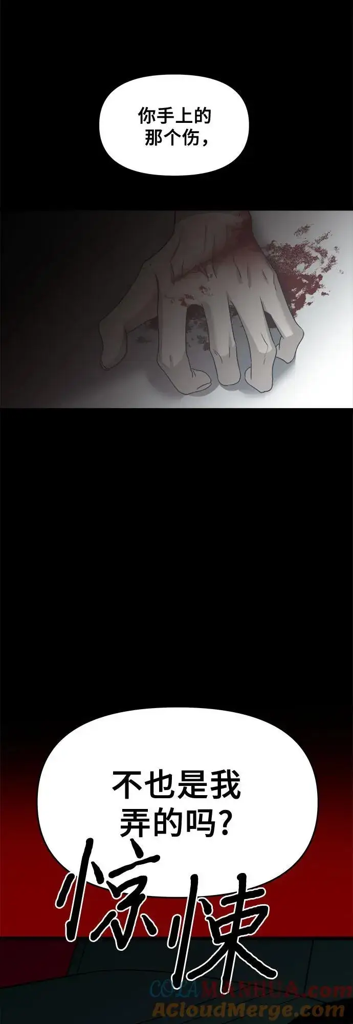 《从梦到自由》第99话图49