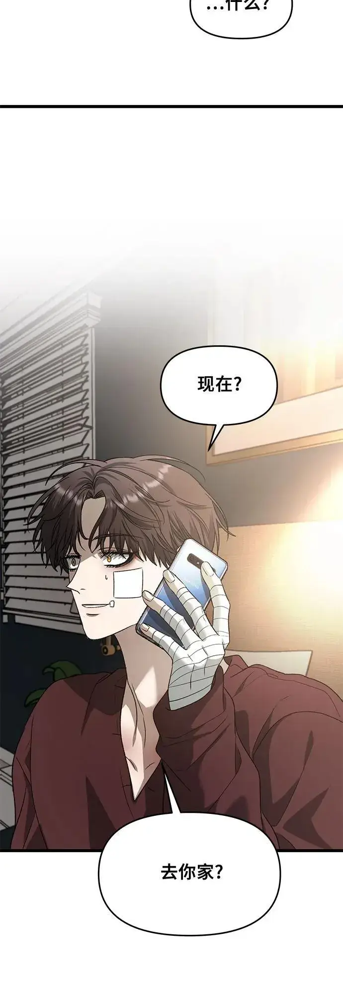《从梦到自由》第99话图5