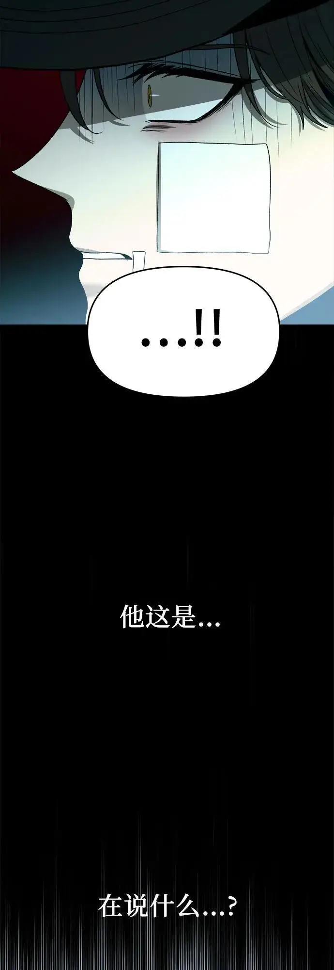 《从梦到自由》第99话图50