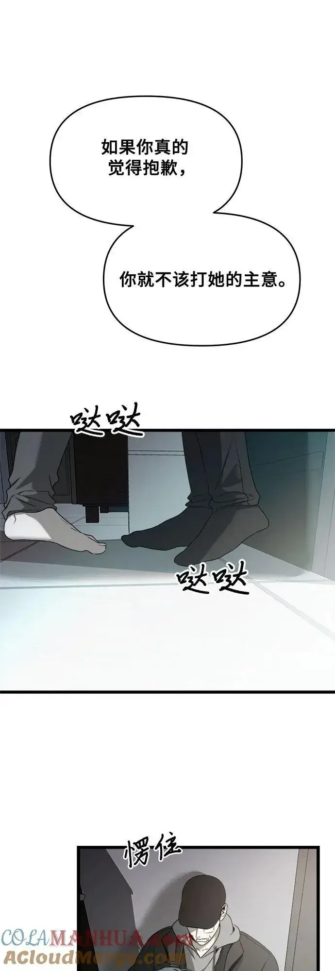 《从梦到自由》第99话图52