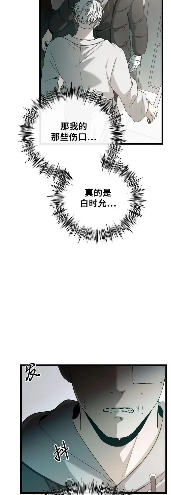 《从梦到自由》第99话图53