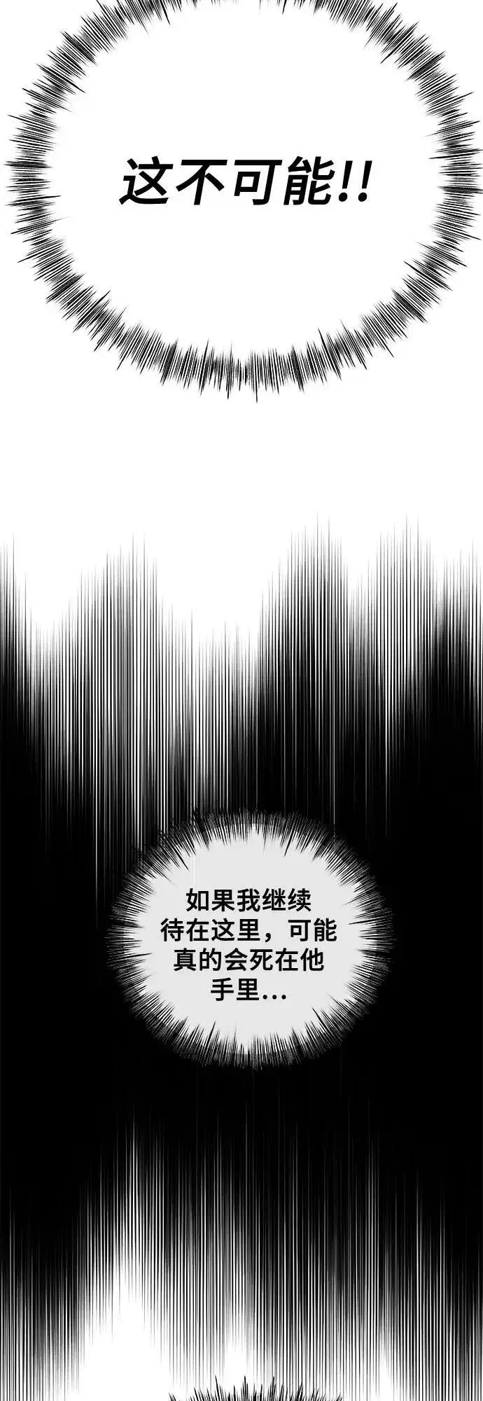 《从梦到自由》第99话图54