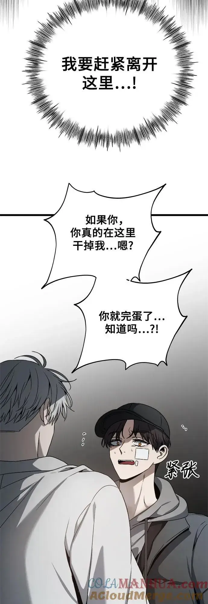 《从梦到自由》第99话图55