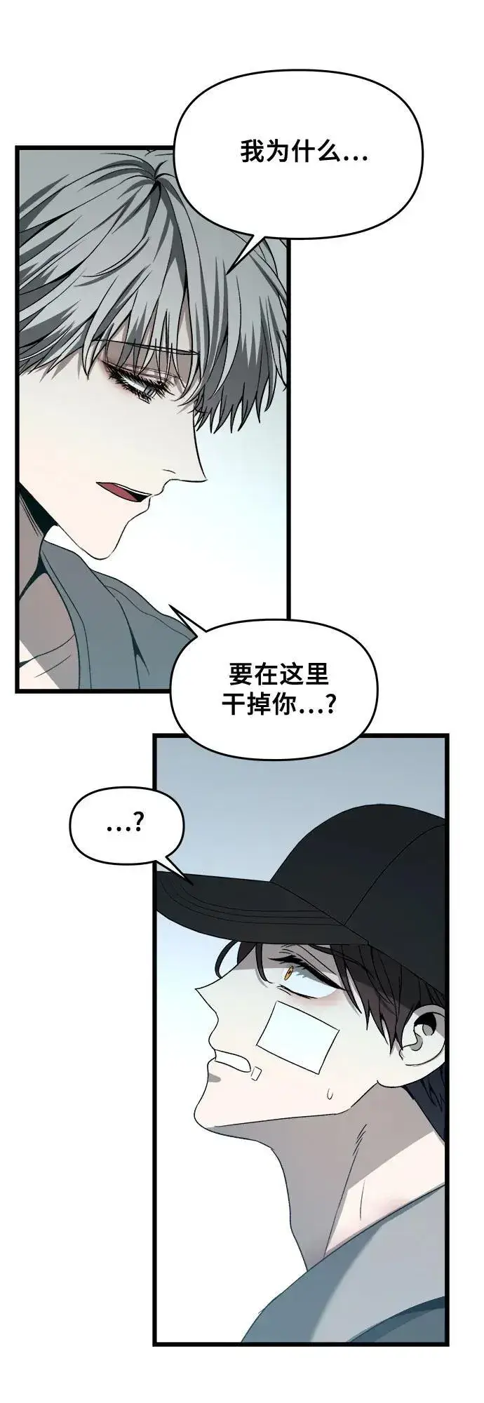《从梦到自由》第99话图57