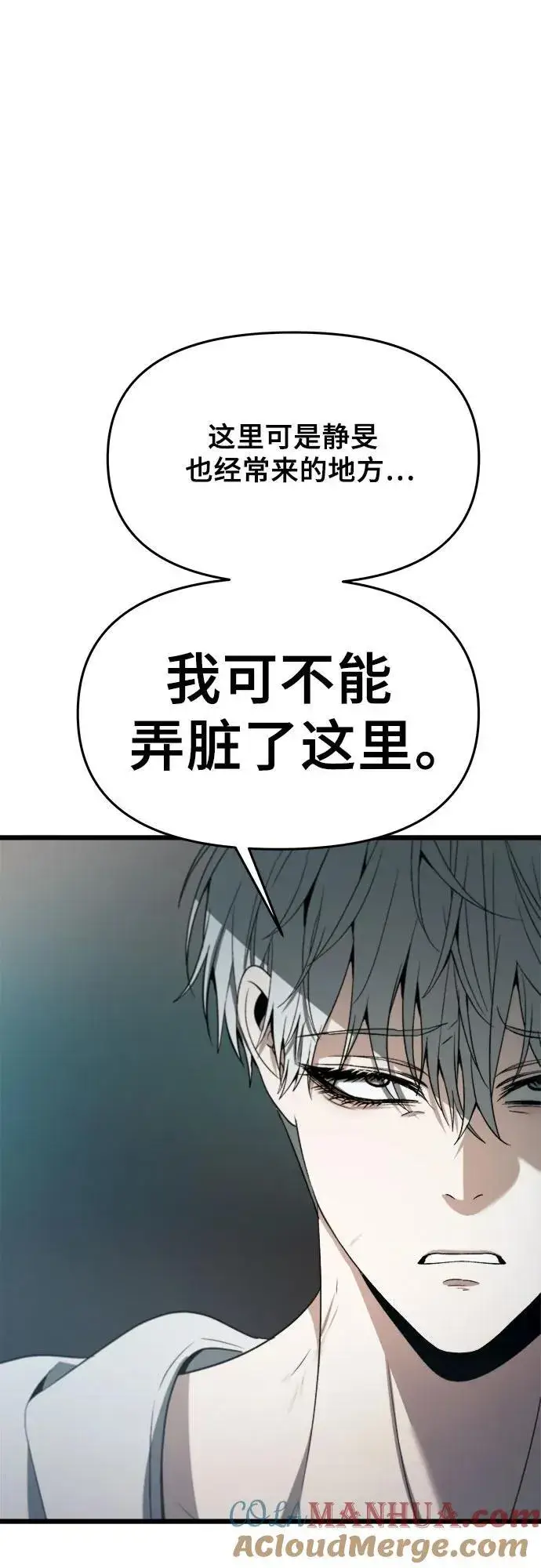 《从梦到自由》第99话图58