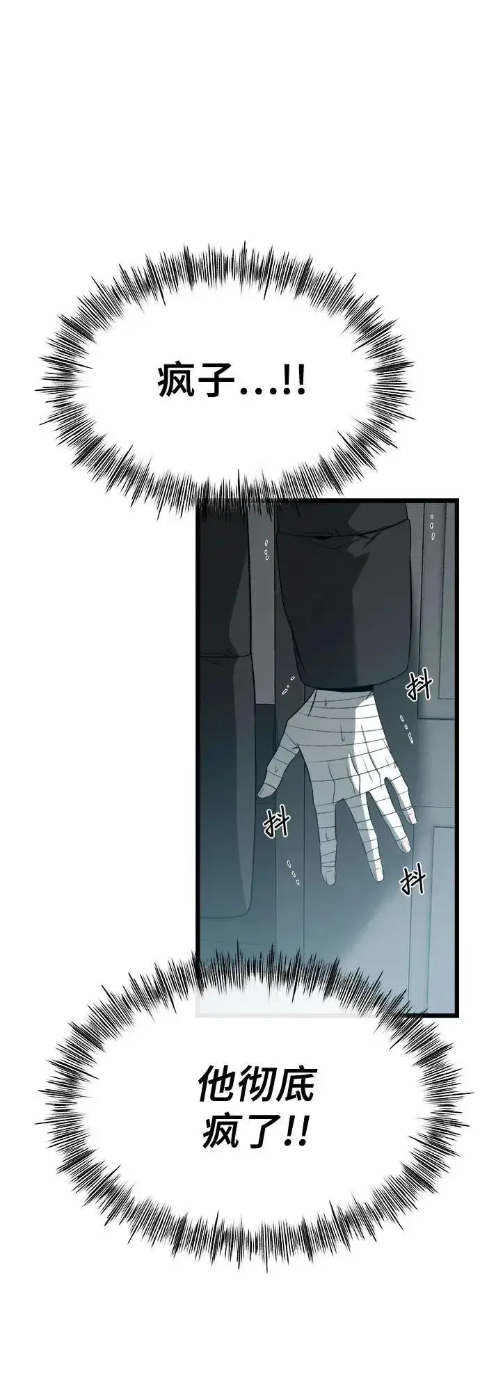 《从梦到自由》第99话图59
