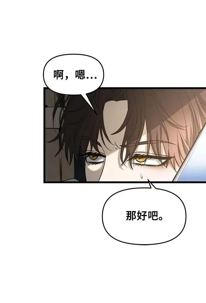 《从梦到自由》第99话图6