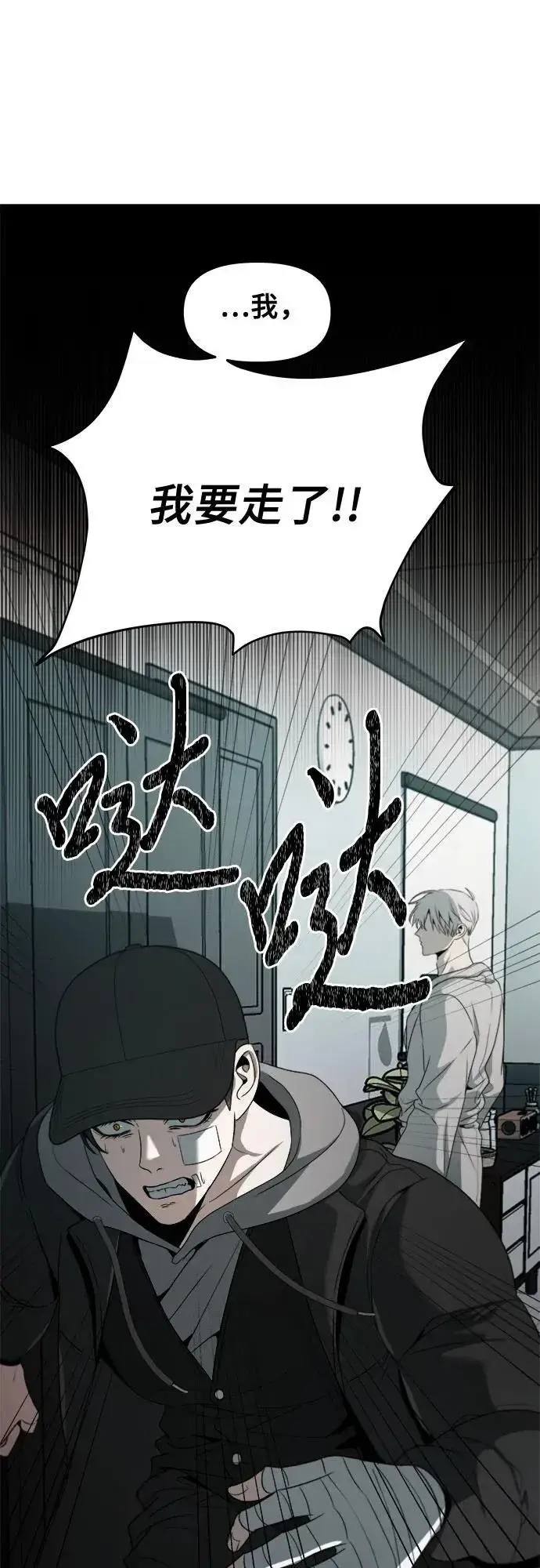 《从梦到自由》第99话图60
