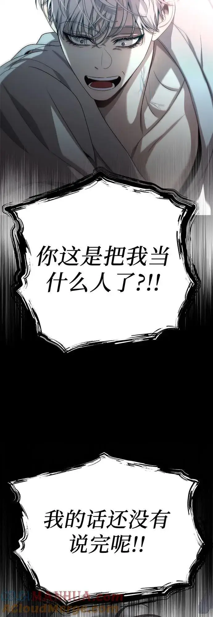 《从梦到自由》第99话图64