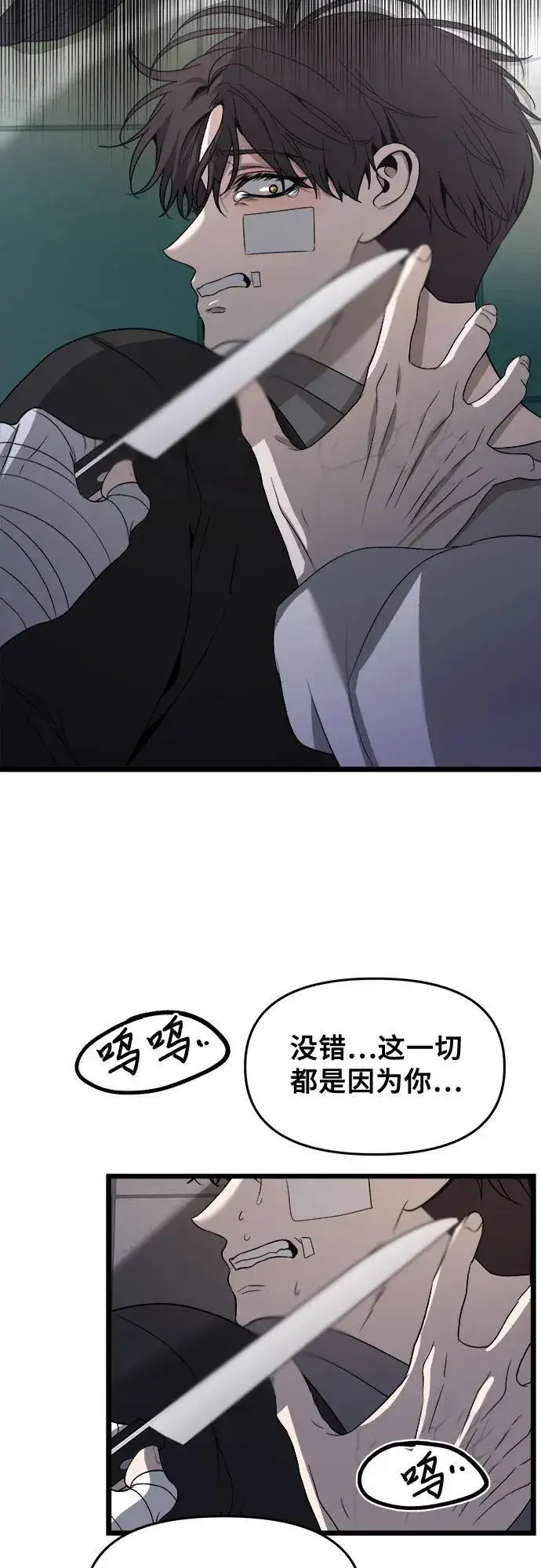 《从梦到自由》第99话图65