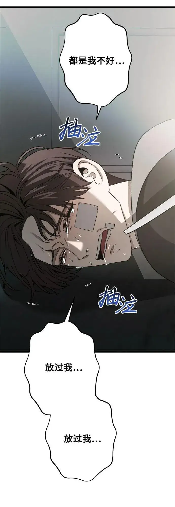 《从梦到自由》第99话图68