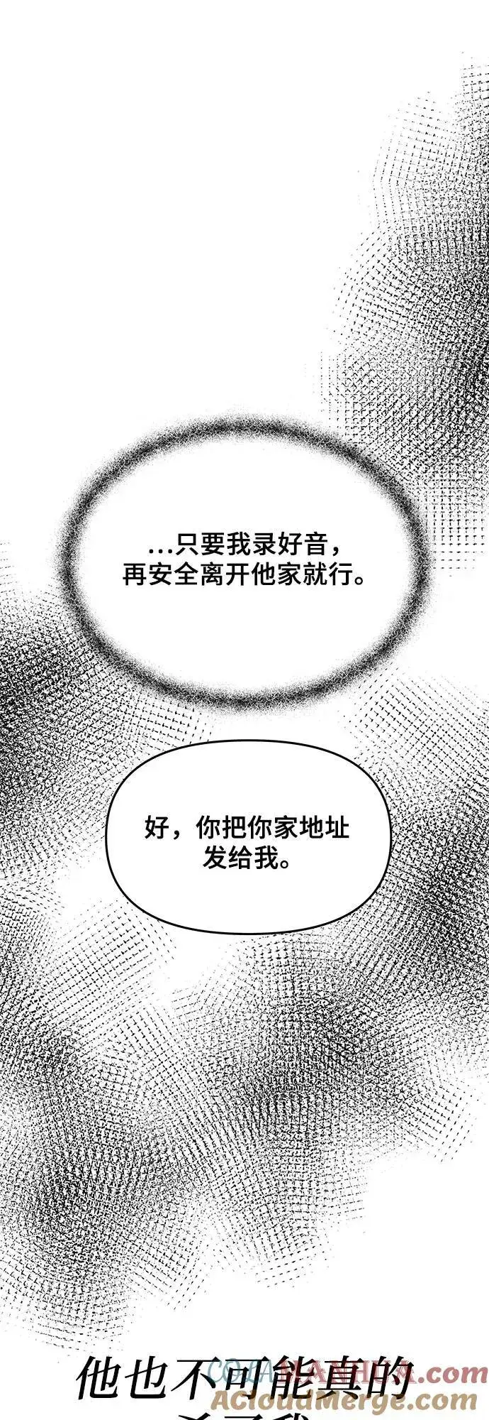 《从梦到自由》第99话图7