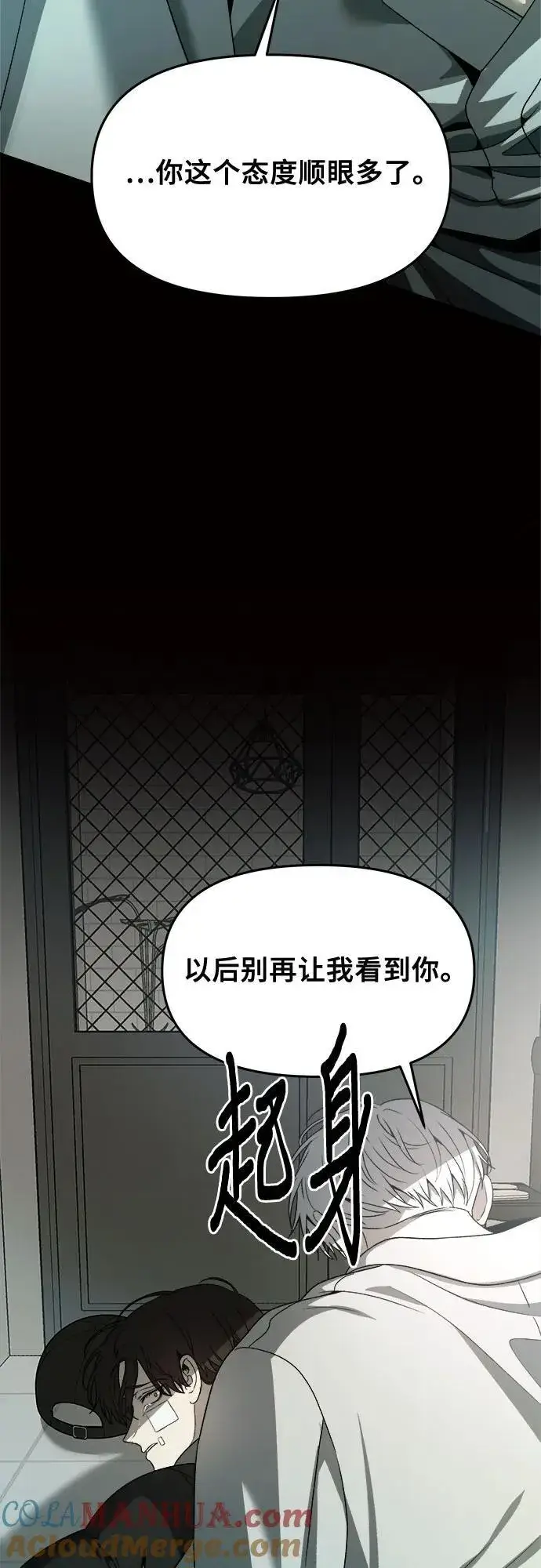 《从梦到自由》第99话图70