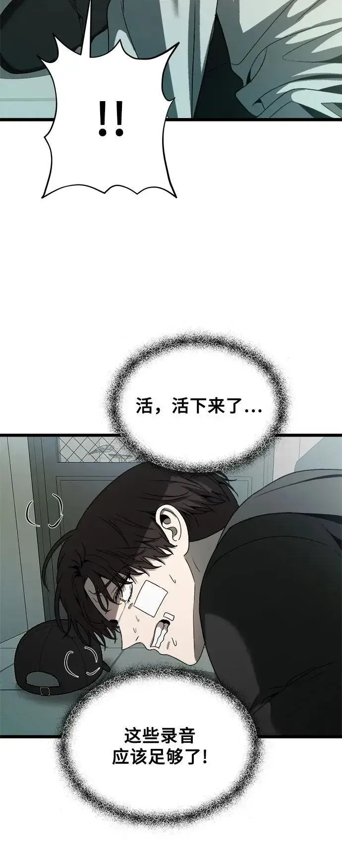 《从梦到自由》第99话图71