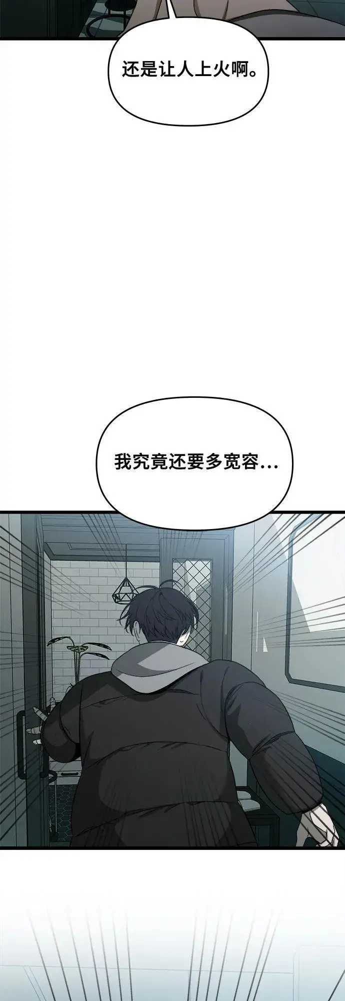 《从梦到自由》第99话图74