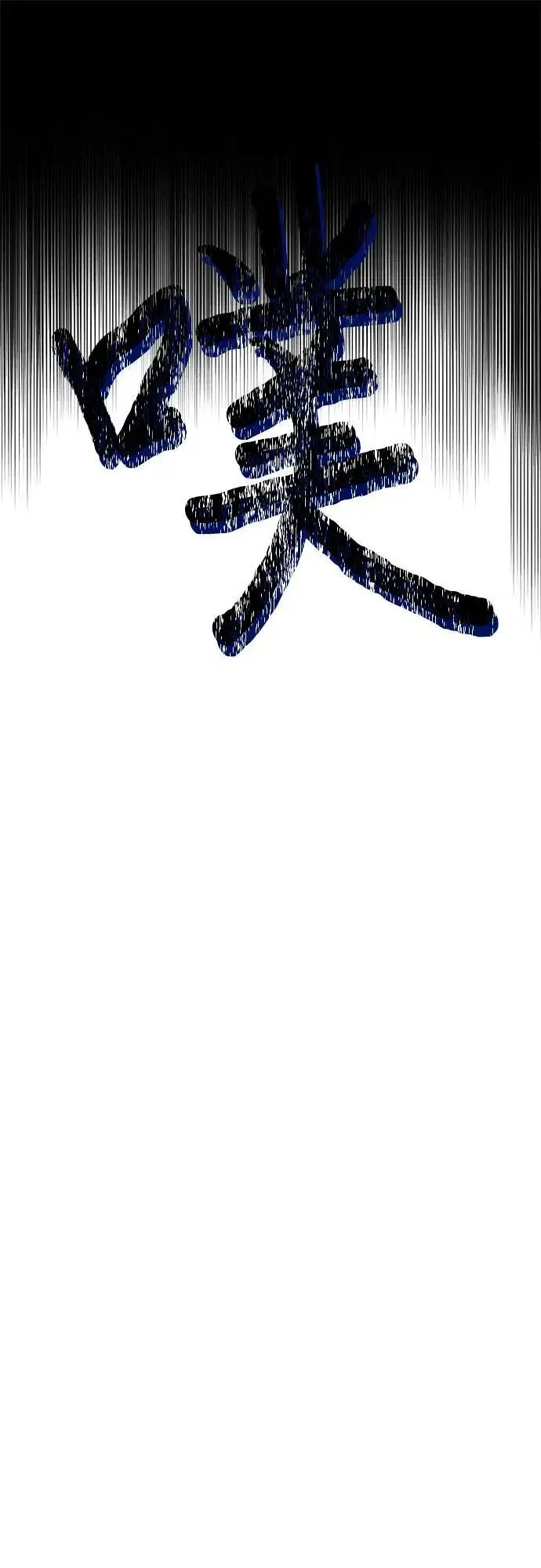 《从梦到自由》第99话图77