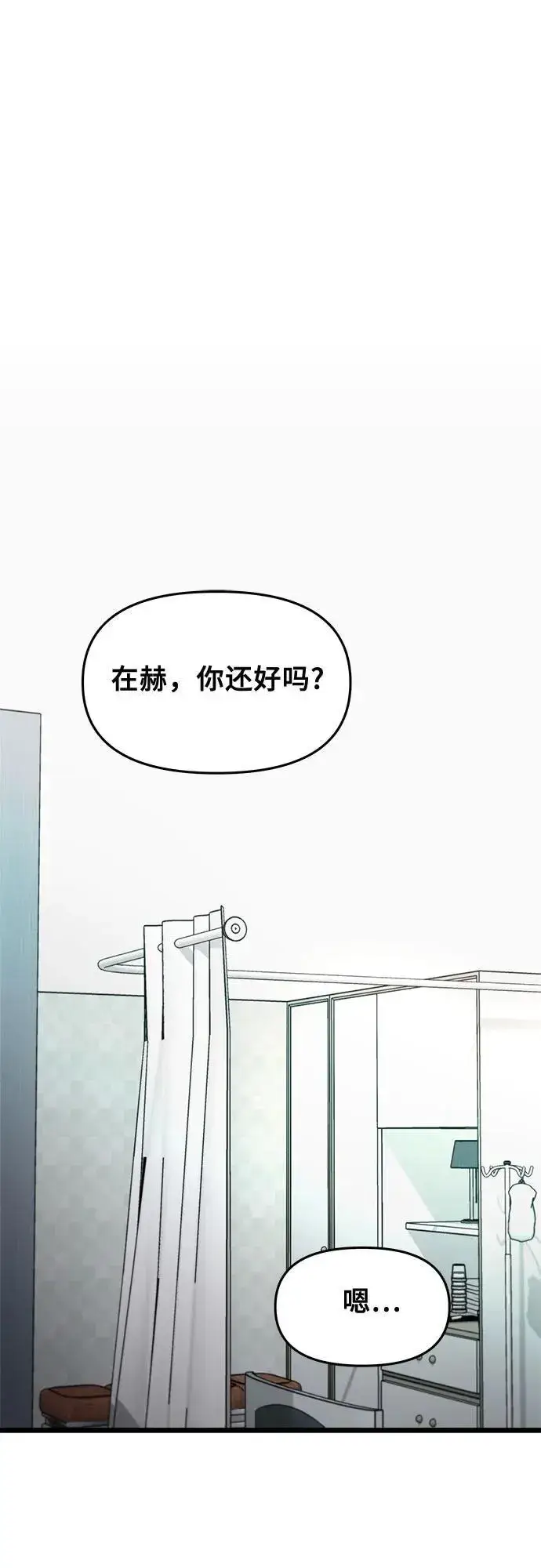 《从梦到自由》第99话图78