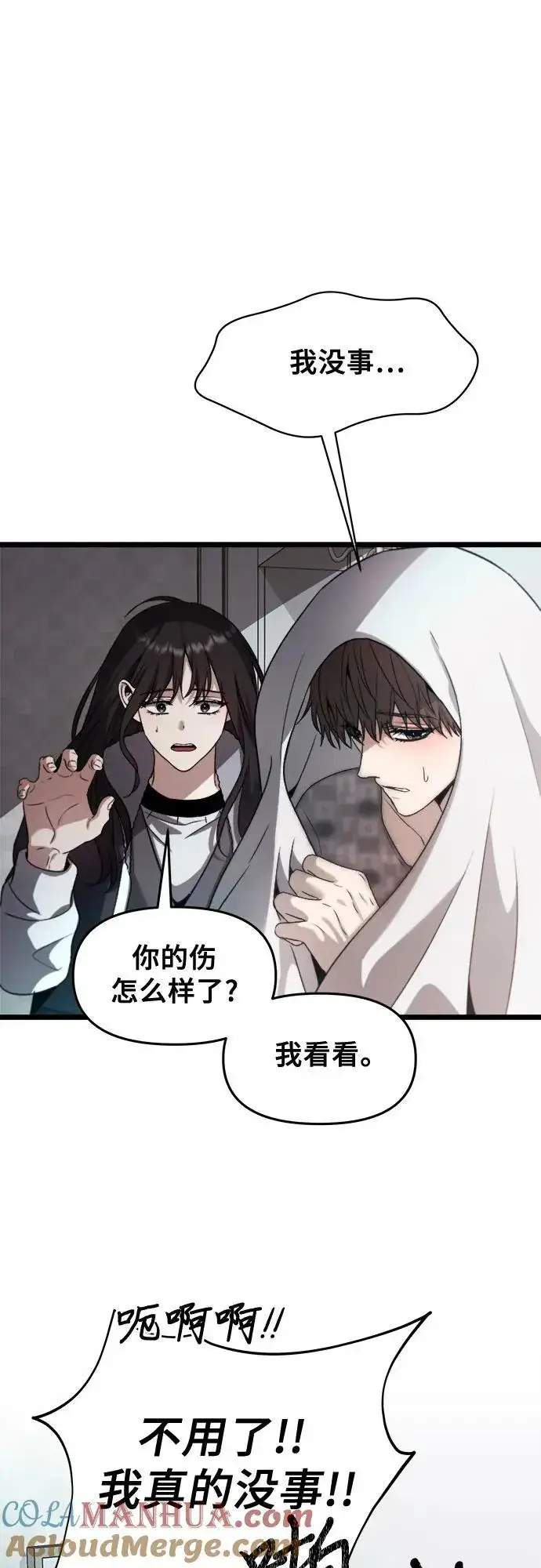 《从梦到自由》第99话图79