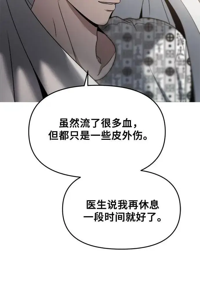 《从梦到自由》第99话图81