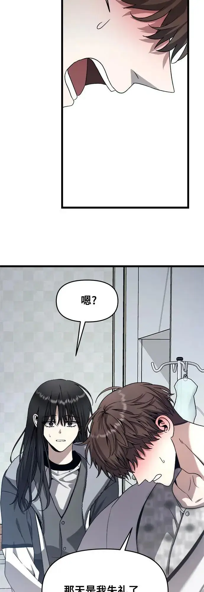 《从梦到自由》第99话图84