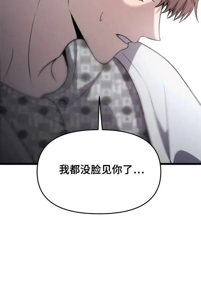 《从梦到自由》第99话图86