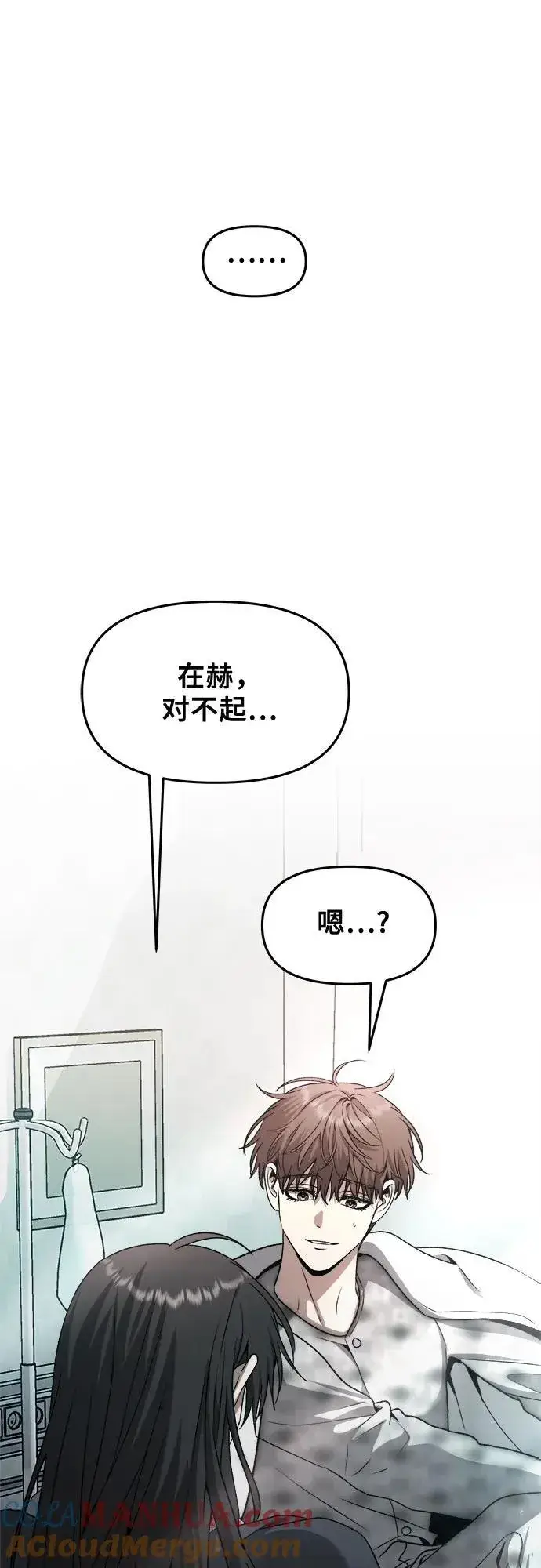 《从梦到自由》第99话图88