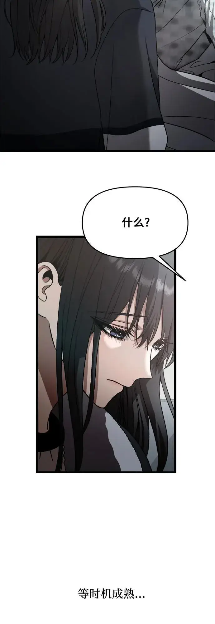 《从梦到自由》第99话图89
