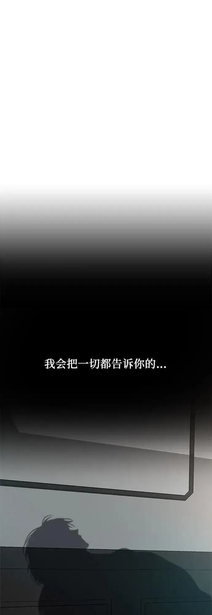 《从梦到自由》第99话图90