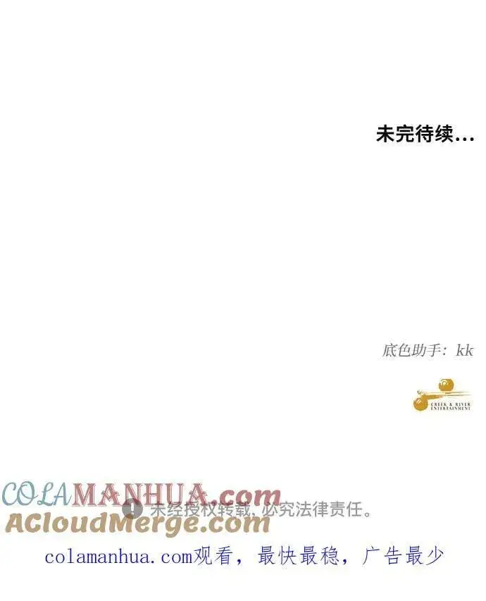 《从梦到自由》第99话图94