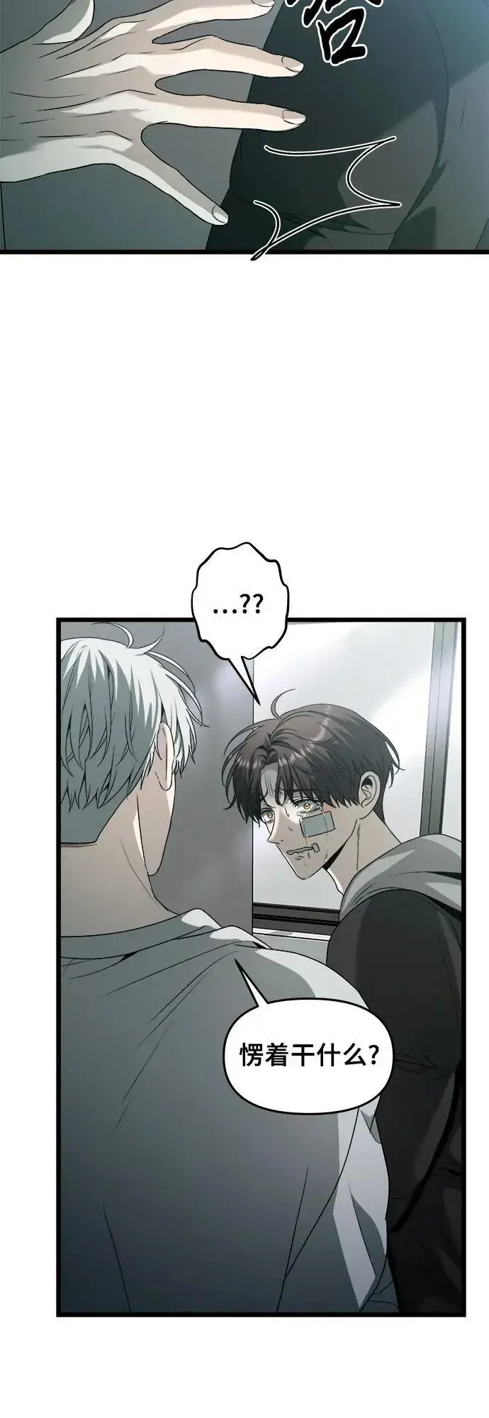 漫画《从梦到自由》第100话第11张图