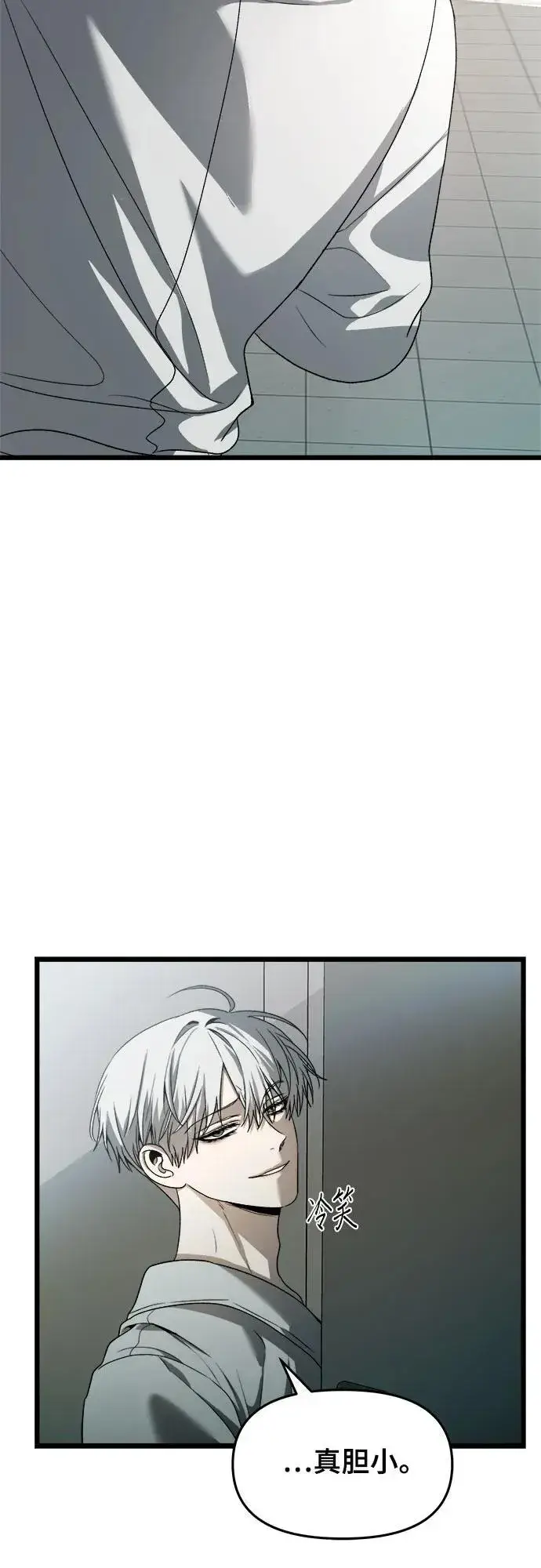 漫画《从梦到自由》第100话第15张图