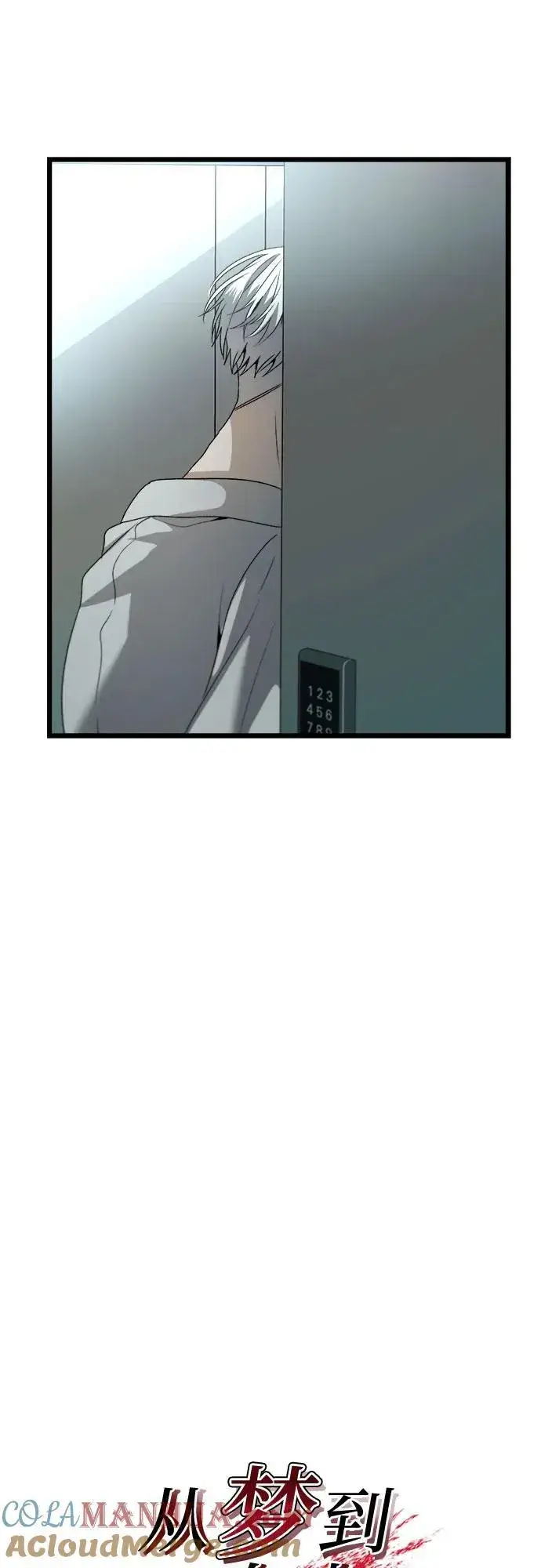 漫画《从梦到自由》第100话第16张图