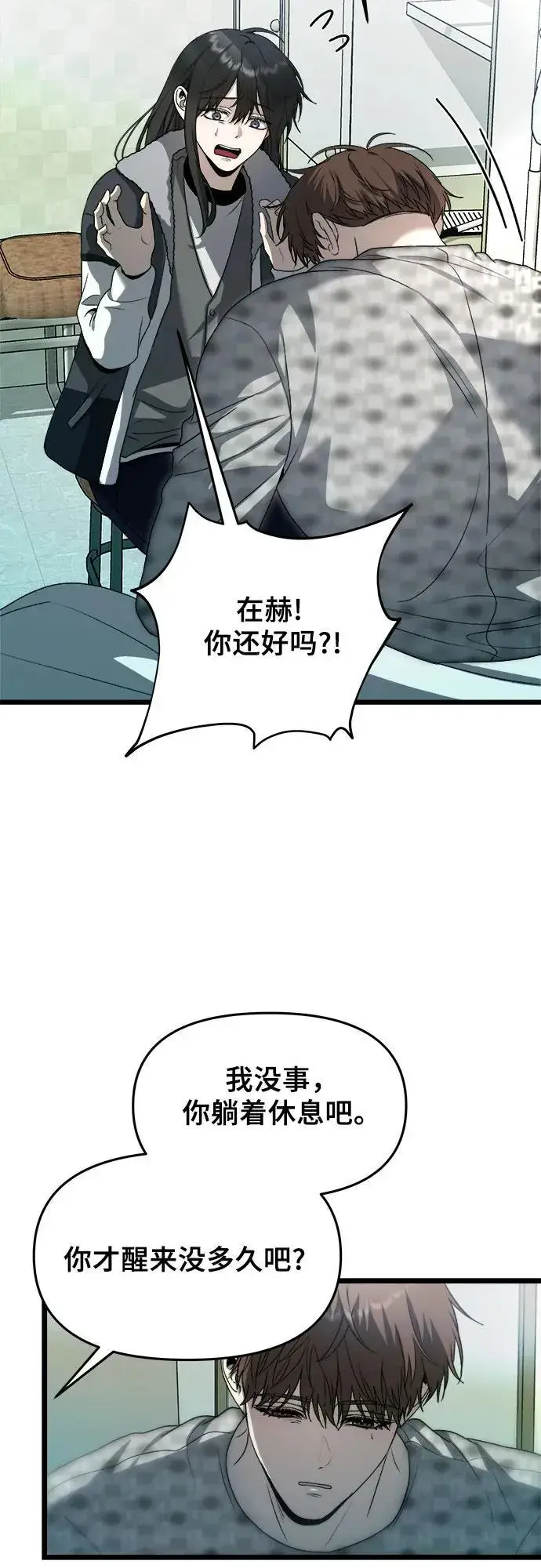 漫画《从梦到自由》第100话第20张图