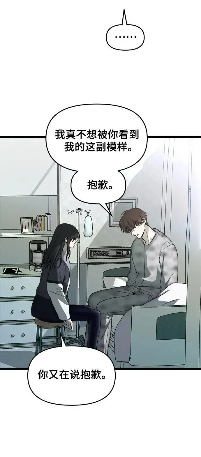 漫画《从梦到自由》第100话第21张图