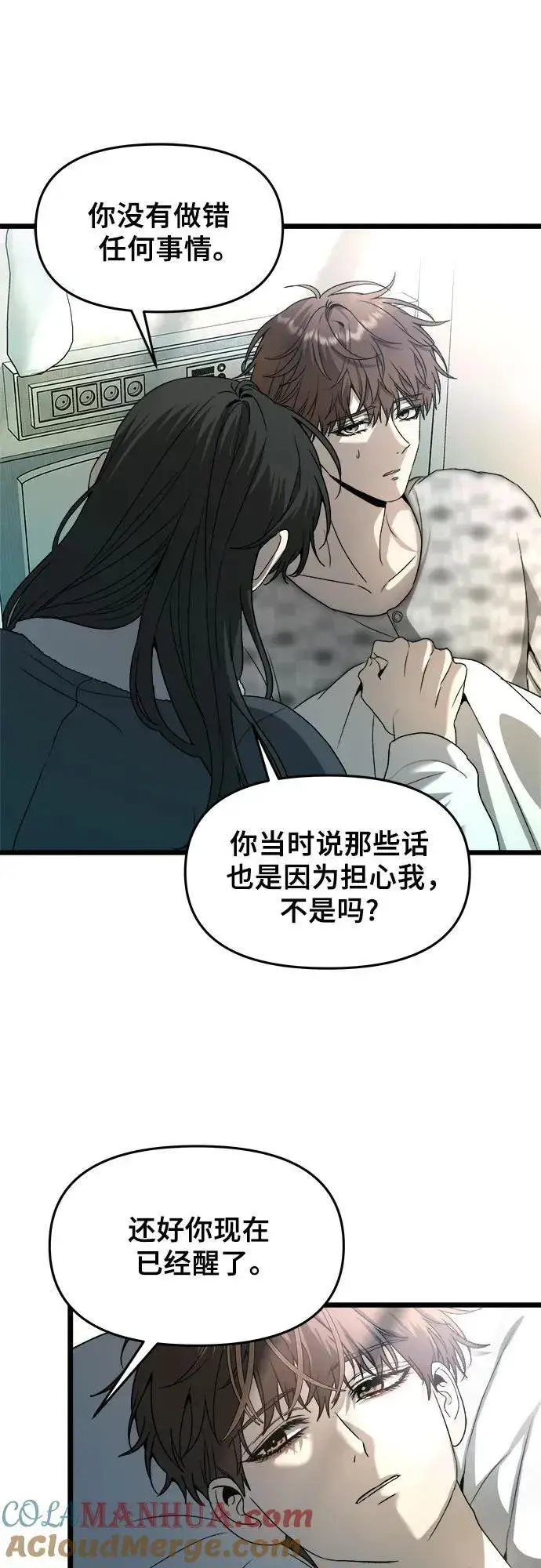 漫画《从梦到自由》第100话第22张图