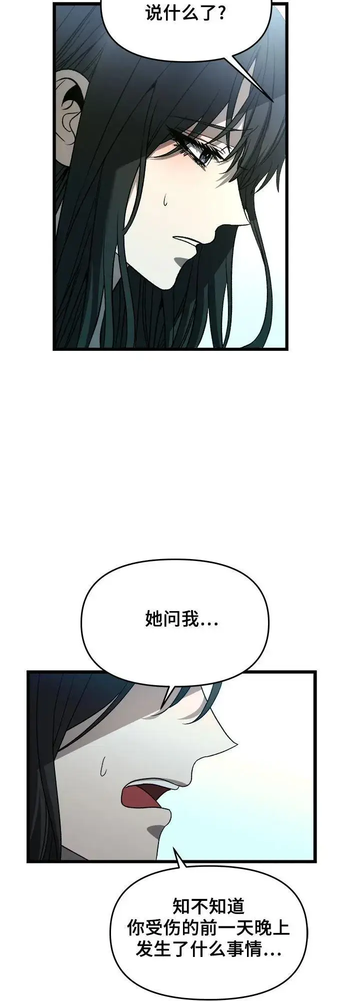漫画《从梦到自由》第100话第24张图