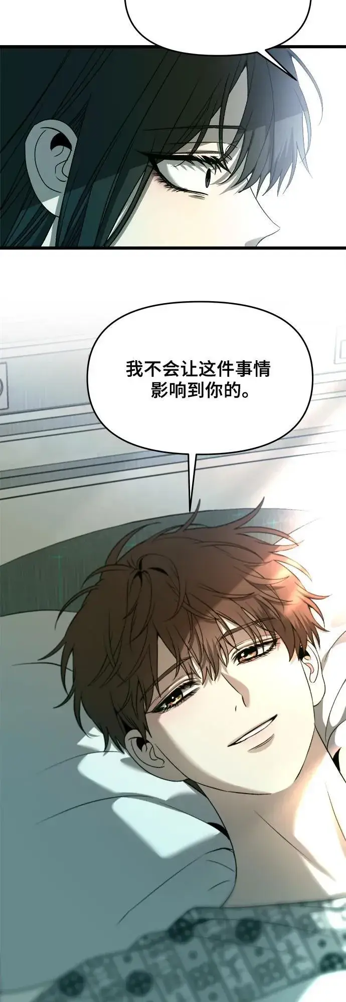 漫画《从梦到自由》第100话第27张图