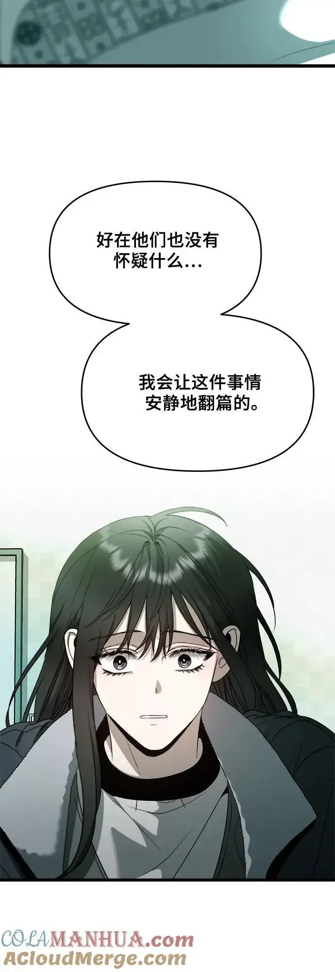 漫画《从梦到自由》第100话第28张图