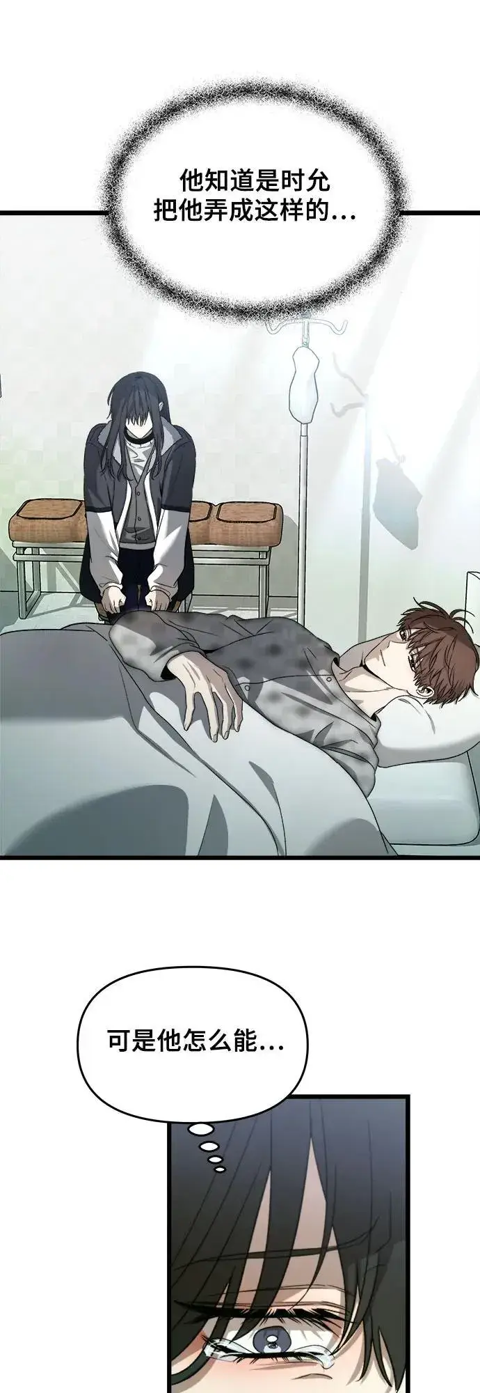 漫画《从梦到自由》第100话第30张图